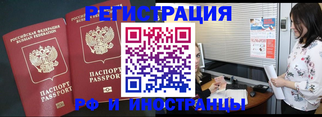 прописка в квартире в Карачеве