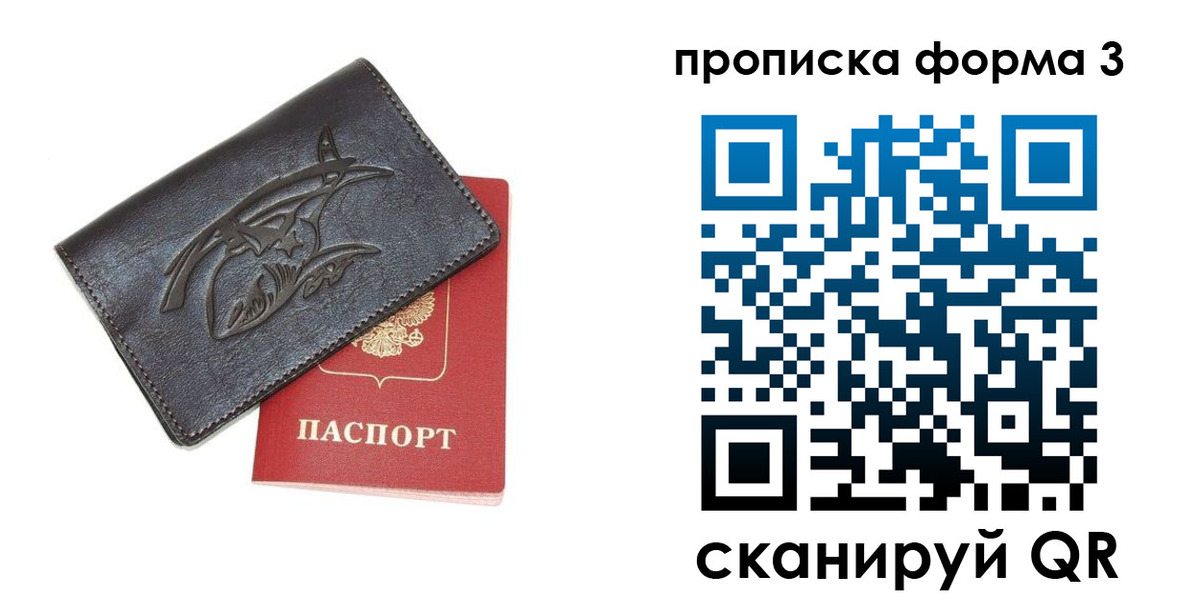 прописка гарантия в Карачеве