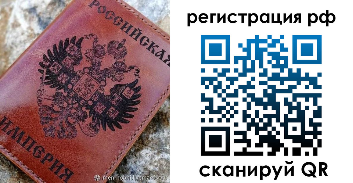 прописка законно в Карачеве