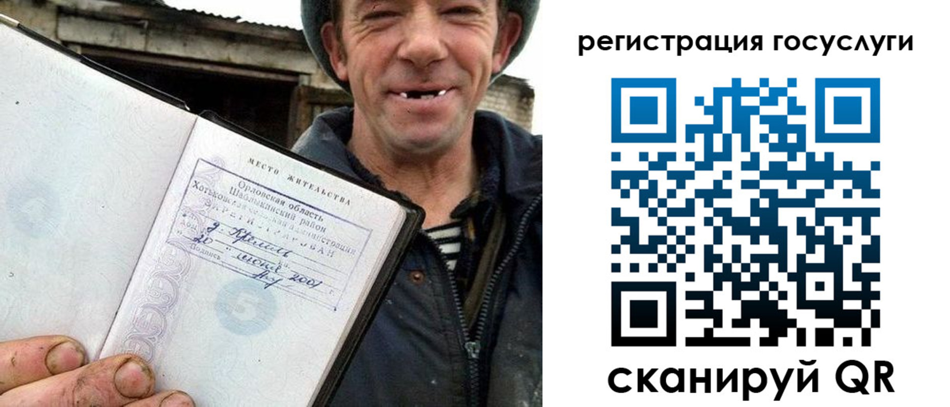 временная регистрация для всех в Карачеве