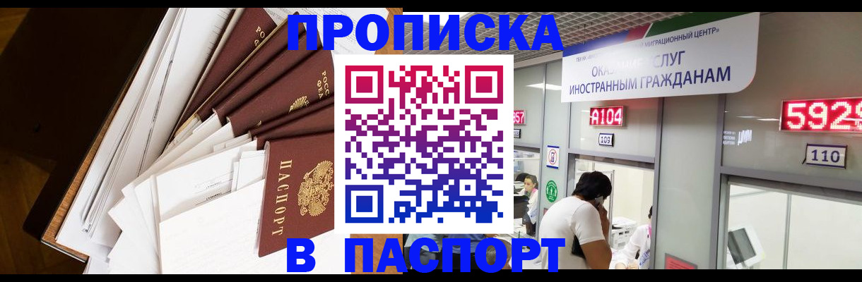 временная регистрация купить в Карачеве