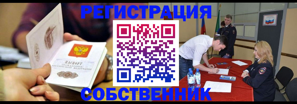временная регистрация купить в Карачеве