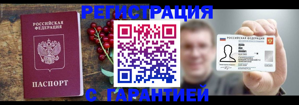 временная регистрация в Карачеве