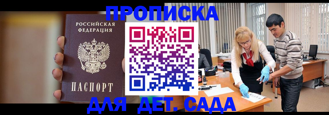 временная регистрация купить в Карачеве