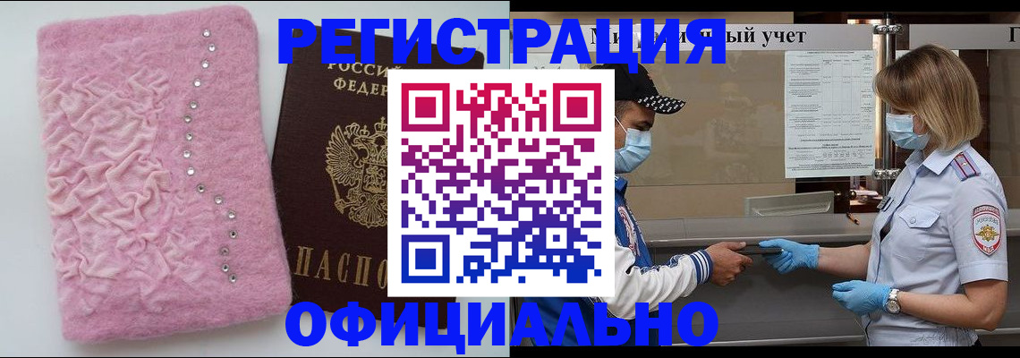 временная регистрация для школы в Карачеве