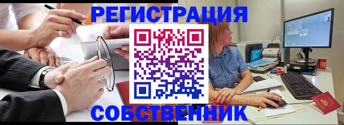 прописка гарантия в Карачеве
