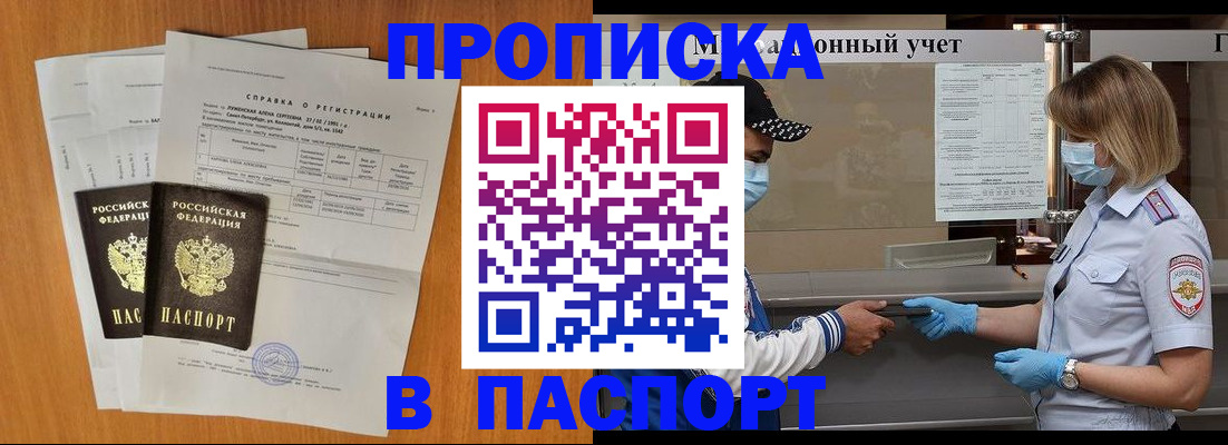 миграционный учет в Карачеве
